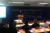 中(zhong)安(an)科(ke)股份成(cheng)員(yuan)齊(qi)業香港衛安(an)亮相2015中(zhong)國(guo)國(guo)際(ji)保安(an)裝(zhuang)備(bei)技(ji)術(shù)産(chan)品(pin)博覽會