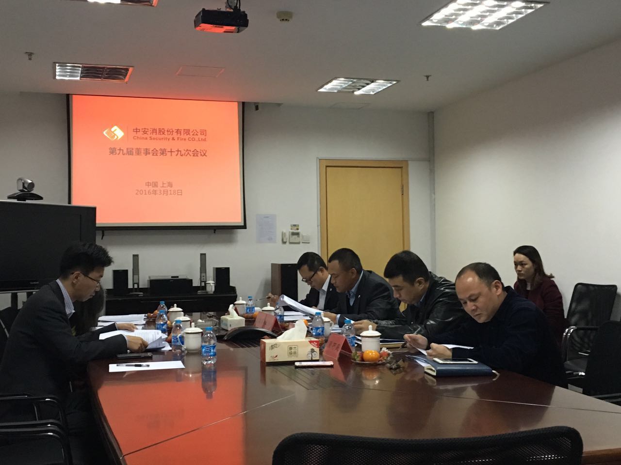 中(zhong)安(an)科(ke)股份召開第九屆董事會第十九次會議、第九屆監事會第十四次會議