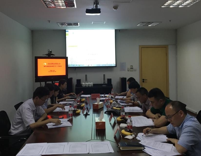 中(zhong)安(an)科(ke)股份召開第九屆董事會第三十一(yi)次會議、第九屆監事會第二十三次會議