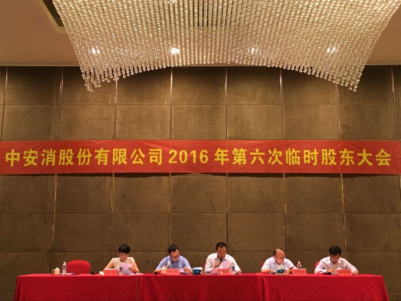 中(zhong)安(an)科(ke)股份召開2016年(nian)第六次臨時股東大(da)會