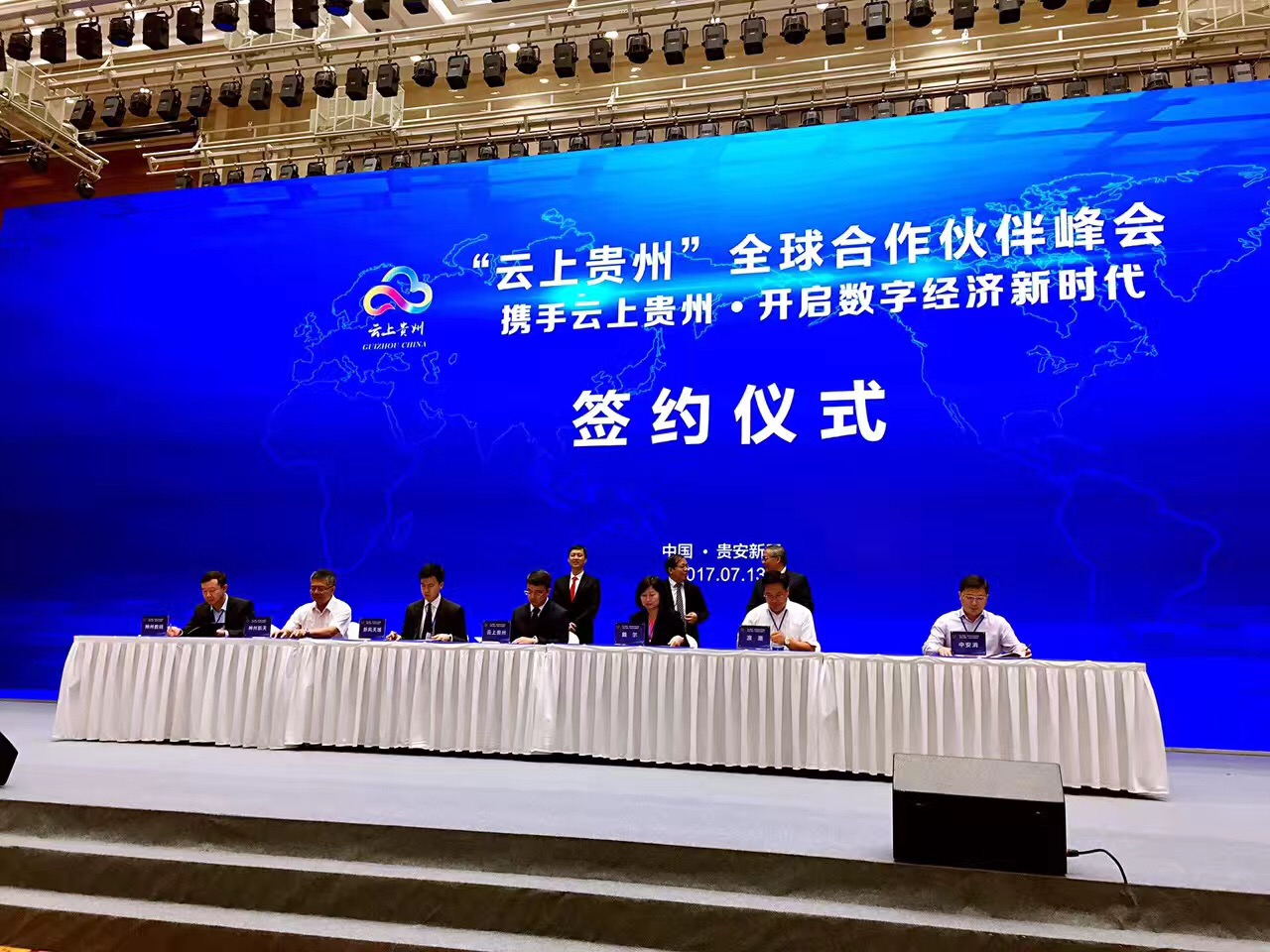 中(zhong)安(an)科(ke)股份與“雲上貴州”簽訂戰略郃(he)作(zuò)協議  共推大(da)數(shu)據産(chan)業髮(fa)展(zhan)