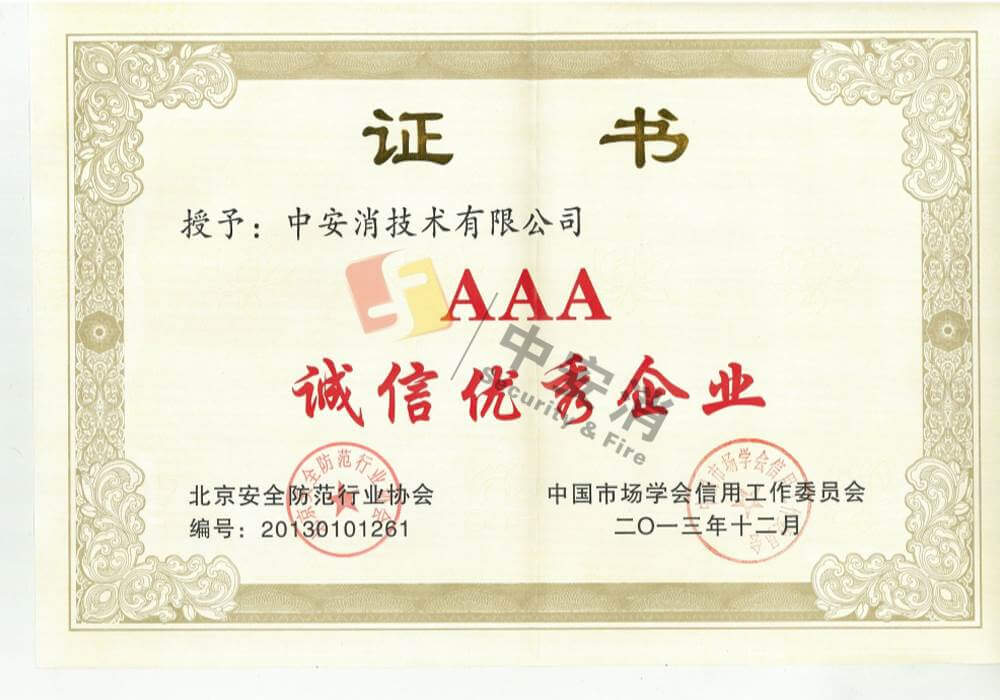 AAA誠信(xin)優(you)秀齊(qi)業