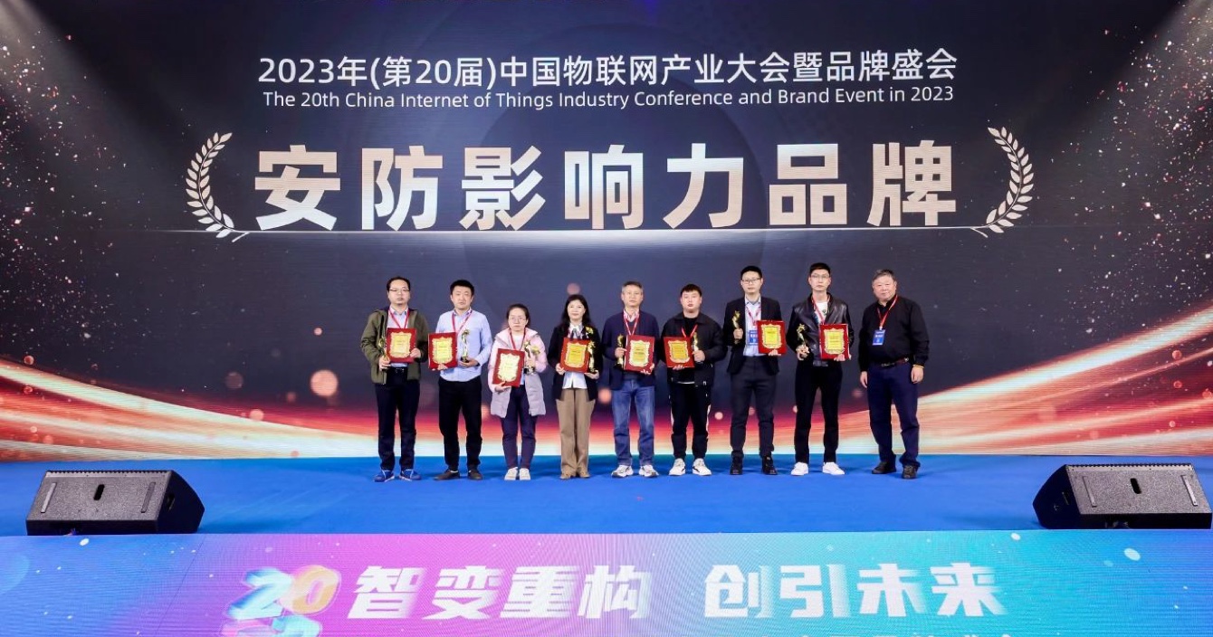 中(zhong)安(an)科(ke)子(zi)公(gōng)司豪恩榮獲“安(an)防影響力(li)品(pin)牌”獎項(xiang)
