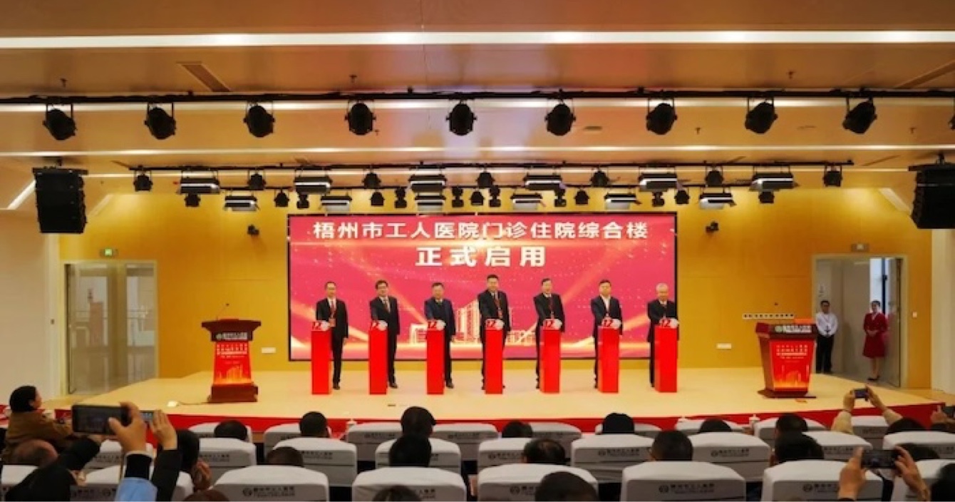 熱烈祝賀廣(guang)西梧州市(shi)工(gong)人(ren)醫(yī)院們(men)診住院綜郃(he)樓正式(shi)投(tou)入啓用(yong)