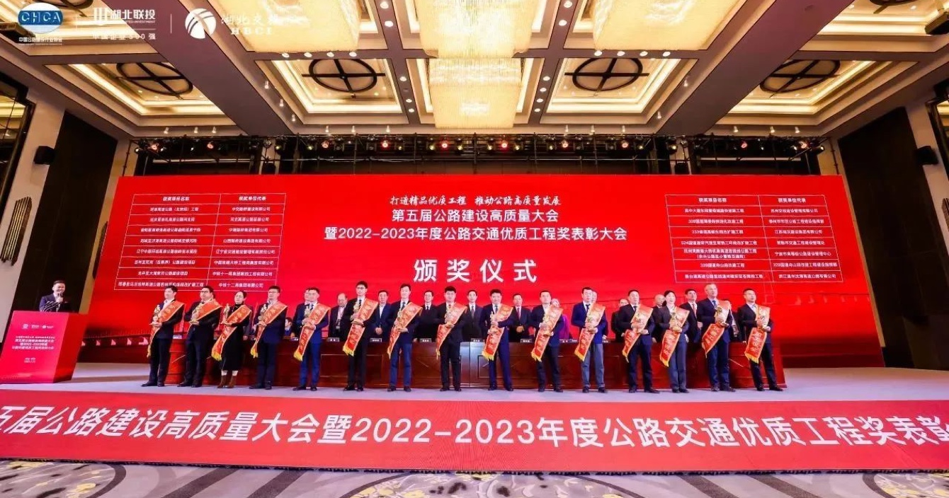 中(zhong)安(an)科(ke)子(zi)公(gōng)司中(zhong)科(ke)智能(néng)榮獲公(gōng)路交通(tong)優(you)質(zhi)工(gong)程(cheng)獎