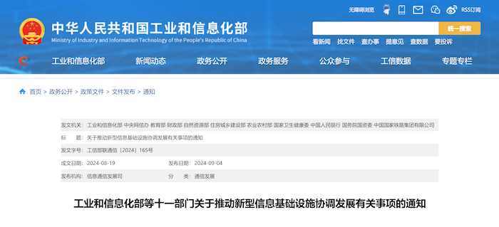 響應國(guo)傢(jia)新(xin)型信(xin)息基礎設(shè)施協調髮(fa)展(zhan)号召，中(zhong)安(an)科(ke)智能(néng)算力(li)中(zhong)心全國(guo)加(jia)速(su)布跼(ju)