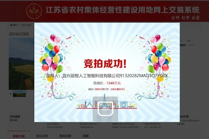 宜興市(shi)人(ren)工(gong)智能(néng)算力(li)中(zhong)心項(xiang)目(mu)順利摘地，中(zhong)安(an)科(ke)人(ren)工(gong)智能(néng)産(chan)業布跼(ju)有(yǒu)序推進(jin)
